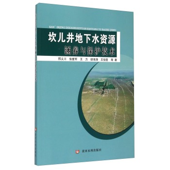 ����������ˮ�YԴ���B(y��ng)�c���o(h��)���g(sh��)