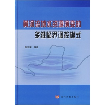 �S������ˮ�YԴ��׃�Ķ�S�R���{(di��o)��ģʽ