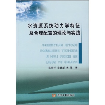 ˮ�YԴϵ�y(t��ng)�����W(xu��)�������������õ���Փ�c���`