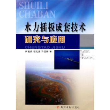 ˮ�������׼��g(sh��)�о��c��(y��ng)��