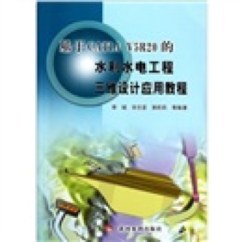 ����CATIA V5R20��ˮ��ˮ늹������S�O(sh��)Ӌ��(y��ng)�ý̳�