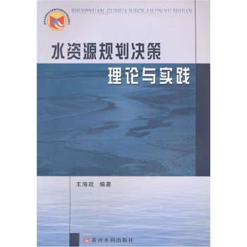 ˮ�YԴҎ(gu��)���Q����Փ�c��(sh��)�`