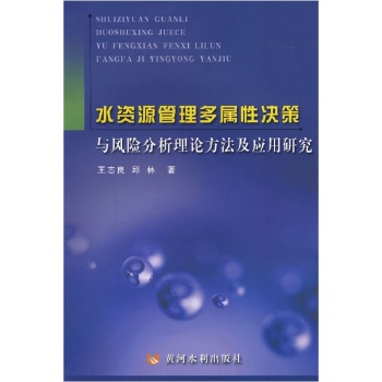 ˮ�YԴ���������ԛQ���c�L(f��ng)�U������Փ��������(y��ng)���о�