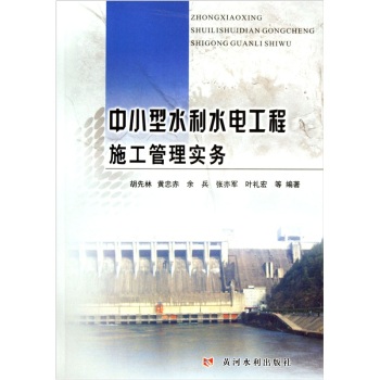 ��С��ˮ��ˮ늹���ʩ�����팍(sh��)��(w��)