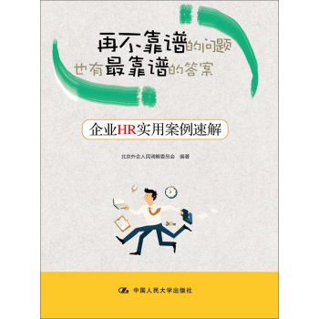 �ٲ����V�Ć��}Ҳ����V�Ĵ𰸣���I(y��)HR���ð����ٽ�