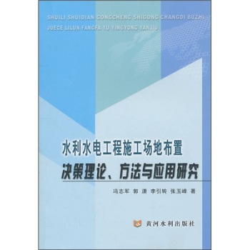 ˮ��ˮ늹���ʩ�����ز��ÛQ����Փ�������c��(y��ng)���о�