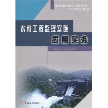 ˮ�����̱O(ji��n)�팍ʩ��(y��ng)�Ì���(w��)