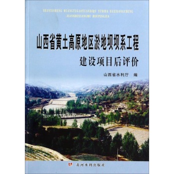 ɽ��ʡ�S����ԭ�؅^(q��)�ٵ؉Ή�ϵ���̽��O(sh��)�Ŀ���u�r