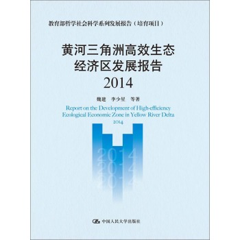 �S�������޸�Ч���B(t��i)��(j��ng)��(j��)�^(q��)�l(f��)չ��(b��o)�棨2014��