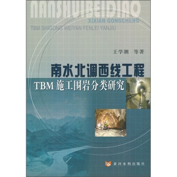 ��ˮ���{(di��o)��������TBMʩ�����r����о�