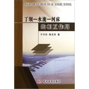 ���Ρ���ˮ�������Ӵ����໥����