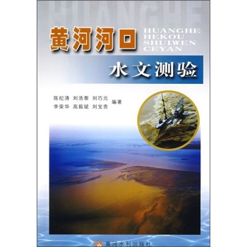 �S�Ӻӿ�ˮ�Ĝy(c��)�(y��n)