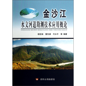 ��ɳ��ˮ�ĺӵ����y(c��)���g(sh��)��(y��ng)�ø�Փ