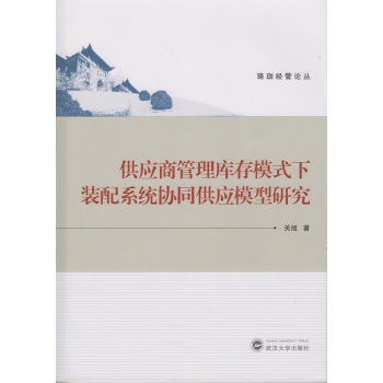 ����(y��ng)�̹����(k��)��ģʽ���b��ϵ�y(t��ng)�f(xi��)ͬ����(y��ng)ģ���о�