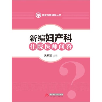 �¾��D�a(ch��n)��סԺ�t(y��)����(w��n)��