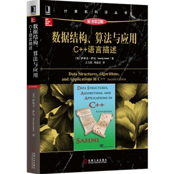 ��(sh��)��(j��)�Y(ji��)��(g��u)���㷨�c��(y��ng)��