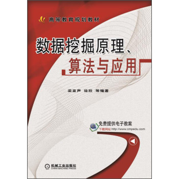 ��(sh��)��(j��)�ھ�ԭ�����㷨�c��(y��ng)��