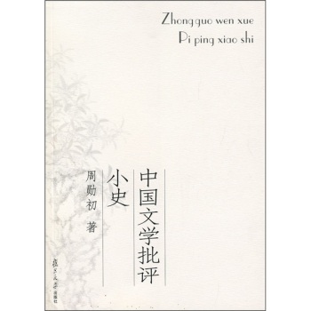 �Ї��ČW(xu��)���uСʷ