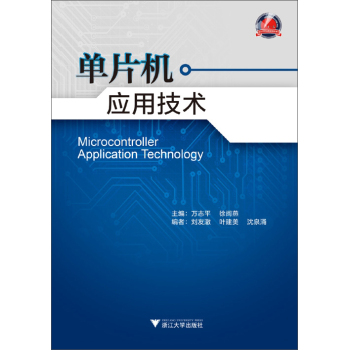 ��Ƭ�C(j��)��(y��ng)�ü��g(sh��)