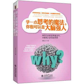 �W(xu��)һ�c(di��n)˼����ħ�� ��Ҳ�����Ǵ��X��(qi��ng)��