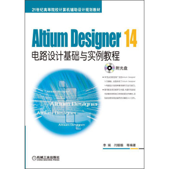 Altium Designer 14�·�OӋ���A�c�����̳�