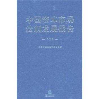 �Ї��Y���Ј�(ch��ng)���ưl(f��)չ��(b��o)��(2009)