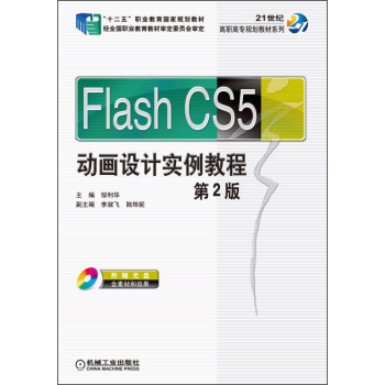Flash CS5��(d��ng)���O(sh��)Ӌ(j��)��(sh��)���̳�