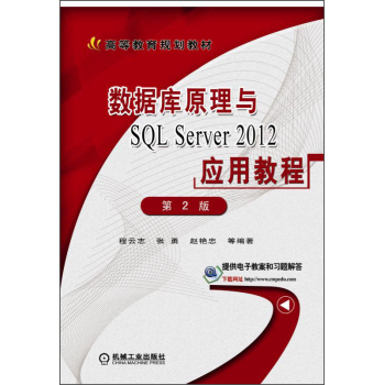 ��(sh��)��(j��)��ԭ���cSQL Server 2012���ý̳�