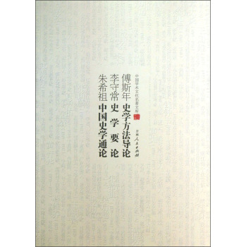 �Ї�(gu��)�W(xu��)�g(sh��)�Ļ������Ď�(k��)������˹��ʷ�W(xu��)������(d��o)Փ���س�ʷ�W(xu��)ҪՓ��ϣ���Ї�(gu��)ʷ�W(xu��)ͨՓ