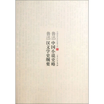 �Ї��W(xu��)�g(sh��)�Ļ������Ď졪����Ѹ�Ї�С�fʷ����Ѹ�h�ČW(xu��)ʷ�VҪ