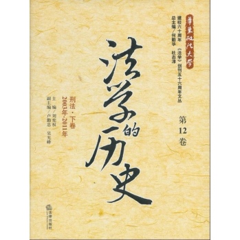 ���W�Ěvʷ����12�������̷��¾���2003��-2011�꣩