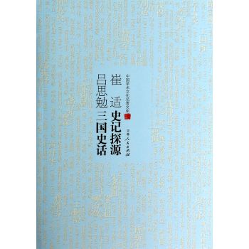 �Ї�(gu��)�W(xu��)�g(sh��)�Ļ������Ď�(k��)�������mʷӛ̽Դ ��˼������(gu��)ʷԒ