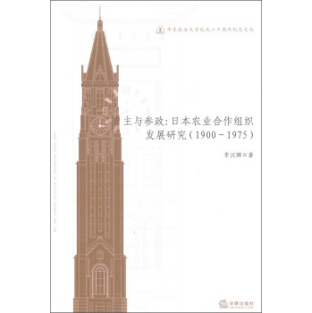 �����c�������ձ��r(n��ng)�I(y��)�����M���l(f��)չ�о���1900-1975��