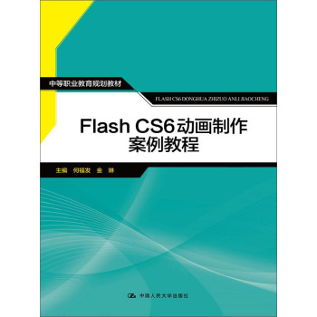 Flash CS6 �Ӯ����������̳�