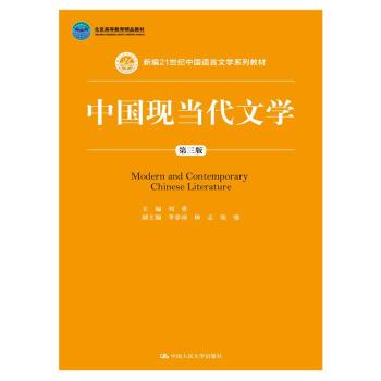 中國(guó)現(xiàn)當(dāng)代文學(xué)