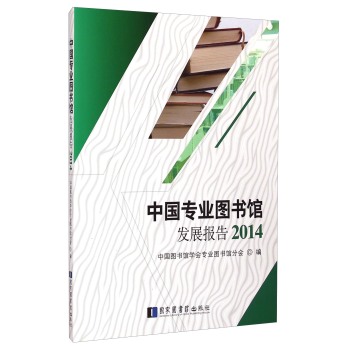 �Ї�(gu��)���I(y��)�D��(sh��)�^�l(f��)չ��(b��o)��2014