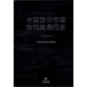 �Ї��Y���Ј����ưl(f��)չ��(b��o)�棨2010��                 