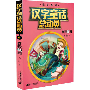 �h��ͯԒ(hu��)����(d��ng)�T 6 ��Ͷ�־W(w��ng)