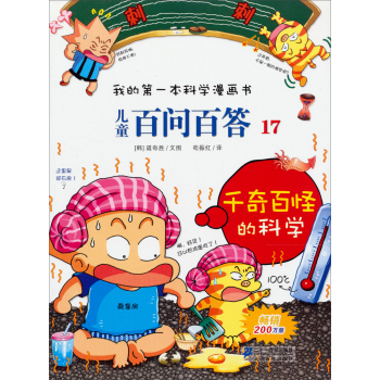 ��ͯ�ن��ٴ� 17 ǧ��ٹֵĿƌW(xu��)  