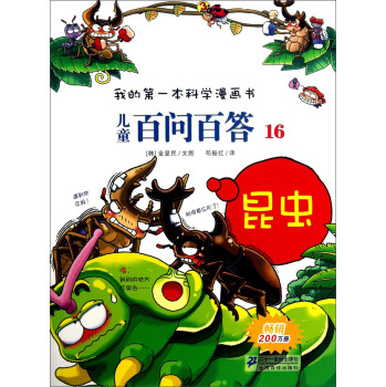 ��ͯ�ن�(w��n)�ٴ� 16 ���x(ch��ng)      