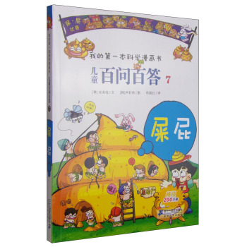 ��ͯ�ن�(w��n)�ٴ� 7 ʺ ƨ     