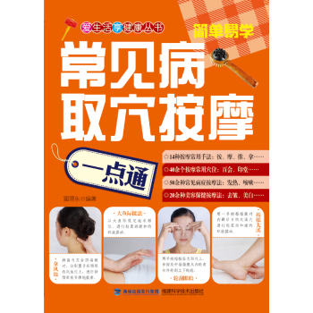 ��Ҋ��ȡѨ��Ħһ�cͨ 