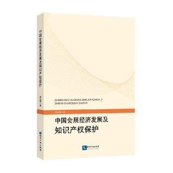 �Ї���չ��(j��ng)��(j��)�l(f��)չ��֪�R�a(ch��n)��(qu��n)���o(h��)