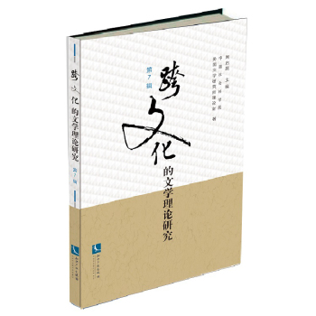 ���Ļ����ČW��Փ�о�������݋��