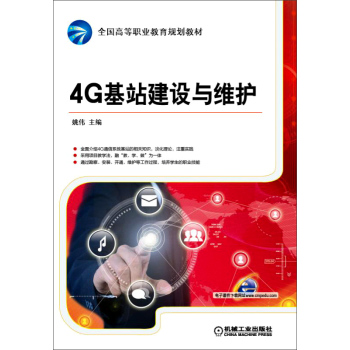 4G��վ���O(sh��)�c�S�o(h��)