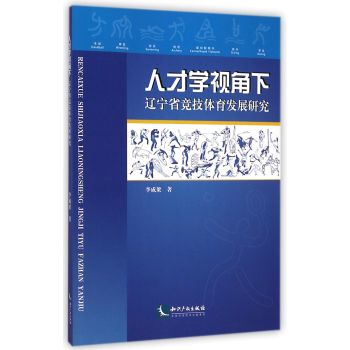 �˲ŌW(xu��)ҕ�����|��ʡ��(j��ng)���w���l(f��)չ�о�