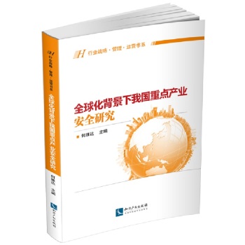 ȫ�򻯱������҇����c�a(ch��n)�I(y��)��ȫ�о�