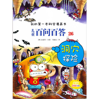 ��ͯ�ن��ٴ� 26 ��Ѩ̽�U(xi��n)  