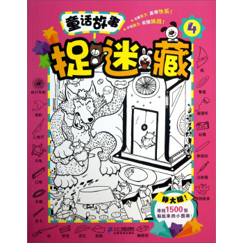 ͯԒ����׽�Բ� 4