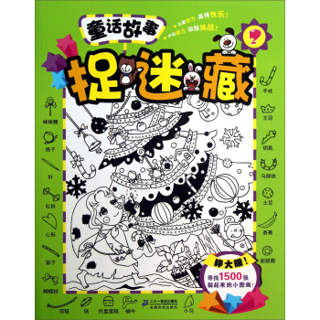 ͯԒ(hu��)����׽�Բ� 2